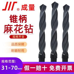 成量锥柄麻花钻头 川牌麻花钻高速网莫氏钻头磁力轧制锥钻31-70mm