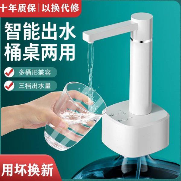泵自动抽水器电动出饮水机水取纯净水吸水家用桶装水桌面水上水器