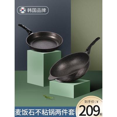 炒锅平底锅两件套韩国麦饭石不粘锅套装组合家用煎锅麦石锅炒菜锅