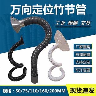 万向竹节管吸风罩工业吸气臂任意弯曲定位吸烟管不锈钢除尘集气罩