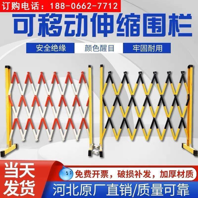 电力安全施工围挡可移动护栏玻璃钢绝缘伸缩围栏防护栏警戒隔离栏,五金/工具,护栏/隔离栏,淘宝优惠券,粉丝福利购,淘宝优惠卷