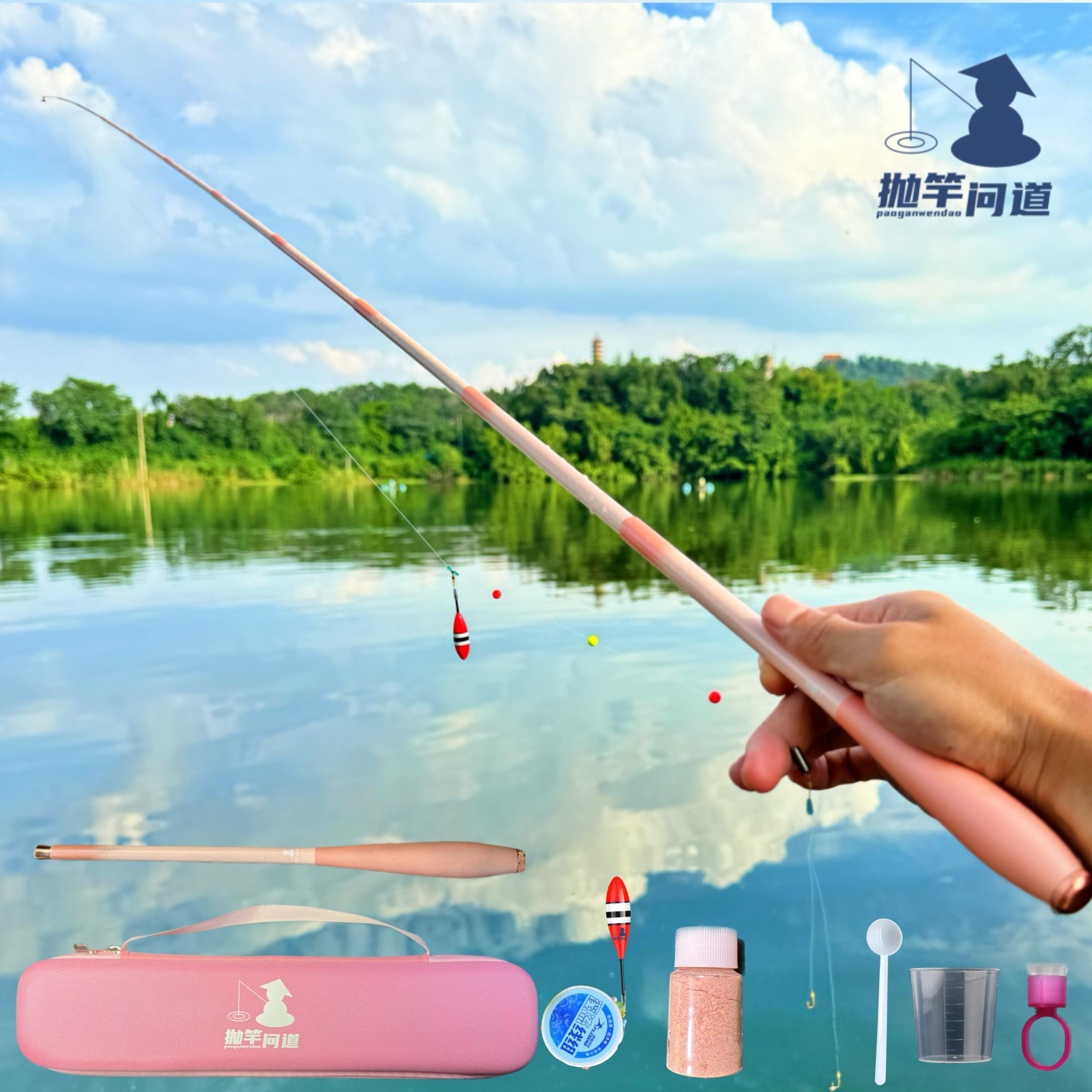 抛竿问道樱小物钓竿粉色包迷你便携套装溪流鳑鲏马口白条微物杆