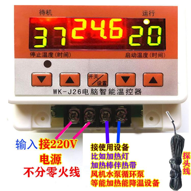自动恒温控器大功率3000瓦定时爬虫温度控仪表养殖棚暖风机泵J26