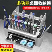 多功能螺丝刀收纳盒手机维修工作台桌面工具收纳架螺丝配件零件盒