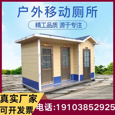 河南户外景区钢结构环保公共移动卫生间豪华移动厕所公厕洗手间