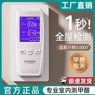 甲醛檢測儀器家用專業(yè)自檢測高精度空氣質(zhì)量測試紙j1074測甲醛