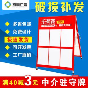 乐有家中介房源展板人字展示牌户外驻守板水牌海报架双面水牌房产