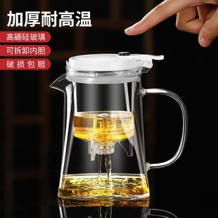 飘逸杯泡茶壶单人沏茶杯办公室玻璃茶具耐高温冲茶器家用过滤茶壶