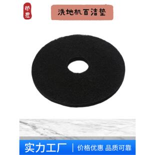 洗地机地坪漆清洗棉垫打磨机抛光百洁垫13寸 21寸磨片 15寸 20寸