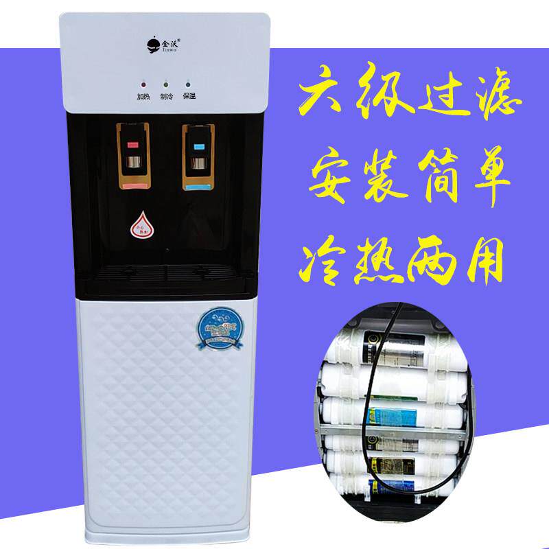 自来水过滤管线饮水机净水器商用家用直饮加热一体机立式冰热