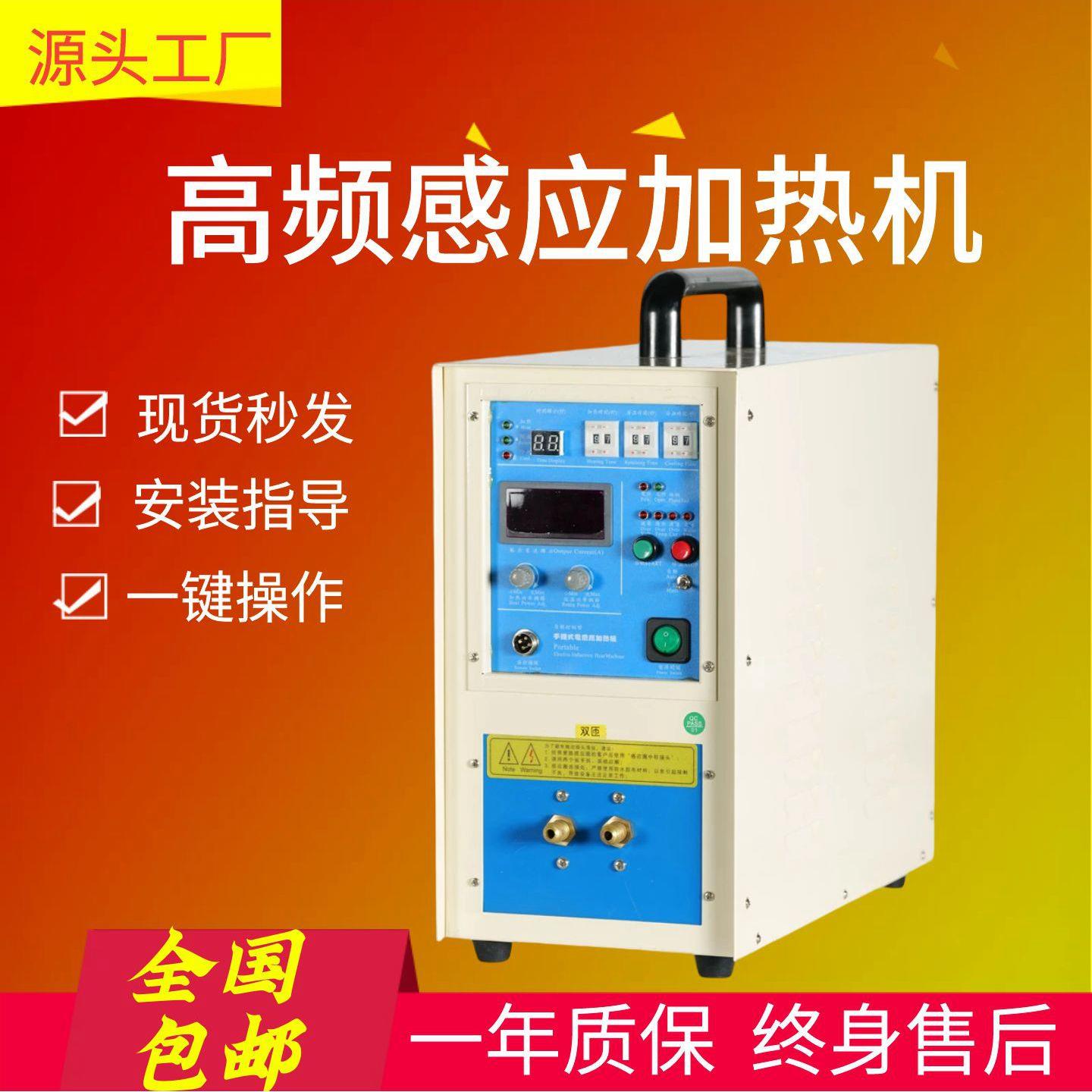 高频感应加热机高频加热器钎焊机小型退火淬火焊接中频熔炼炉设备