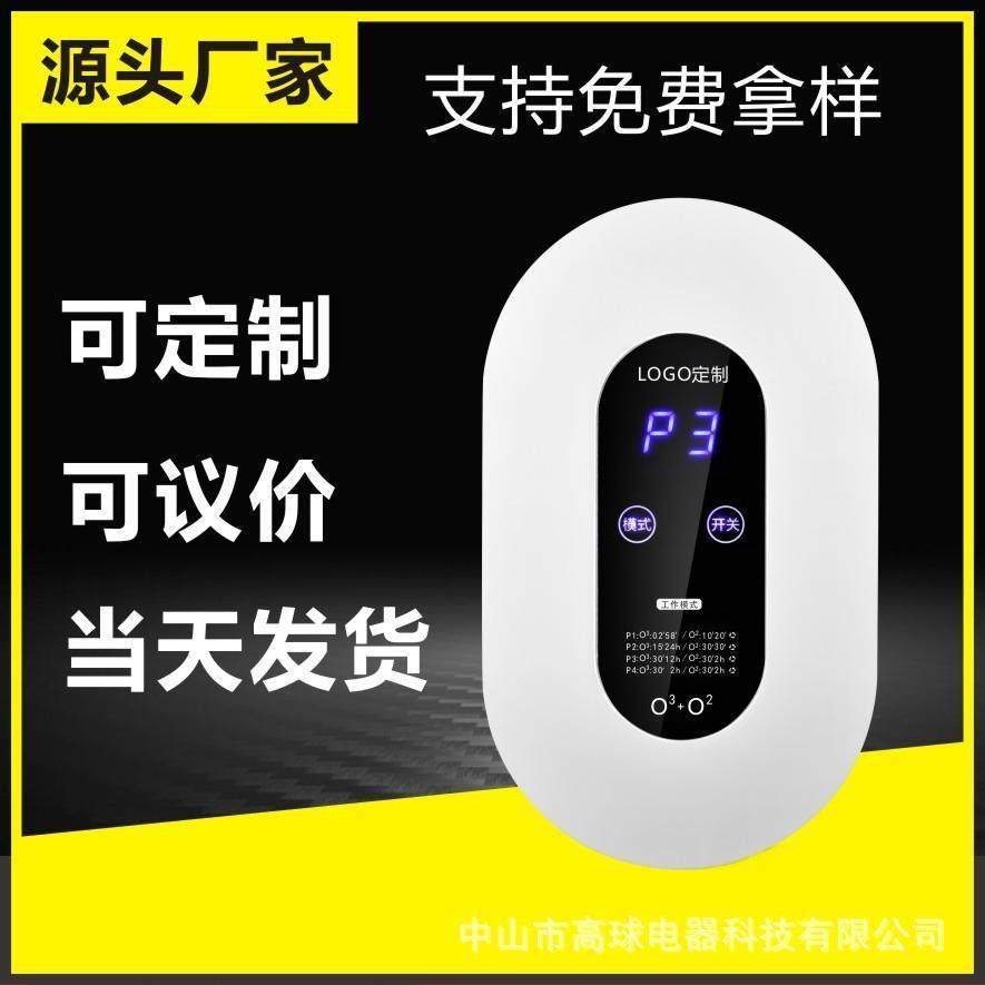 跨境智能空气净化消毒机家用卧室宠物卫生间除臭器活氧负离子净化,生活电器,空气净化器,淘宝优惠券,粉丝福利购,淘宝优惠卷