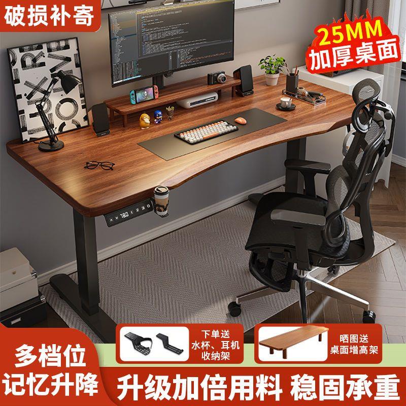 实木电动升降桌智能工作台电脑桌子家用书桌学习桌电竞桌办公书桌
