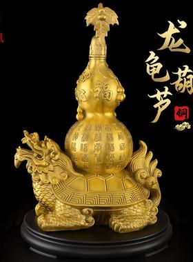 铜葫芦龙龟摆件 龟背葫芦铜制葫芦龙龟客厅办公室大号