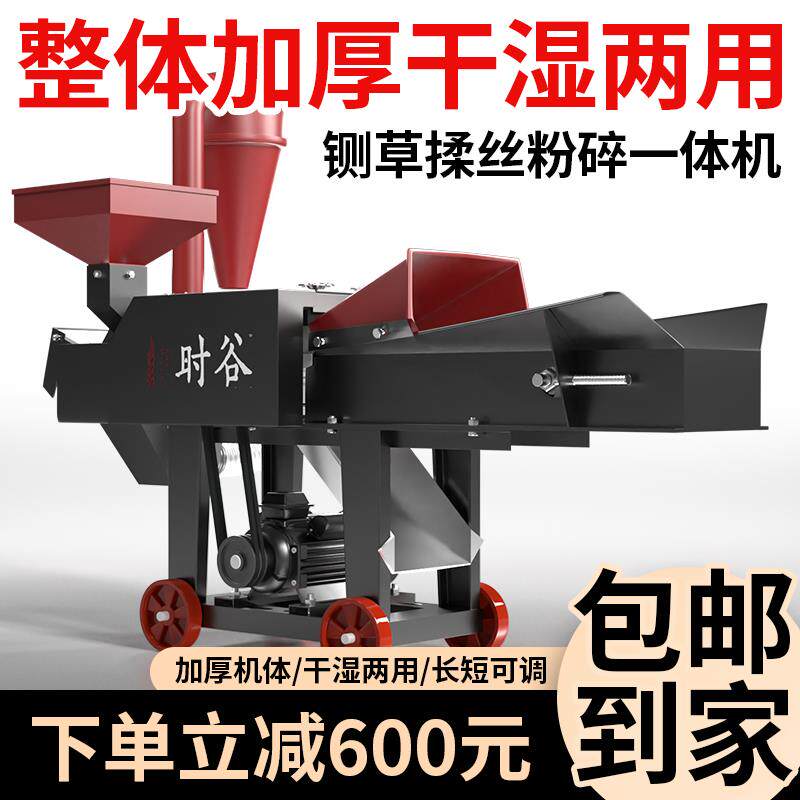 时谷农机铡草机牛羊干 干湿两用铡草揉丝机卧式铡草揉丝粉碎All