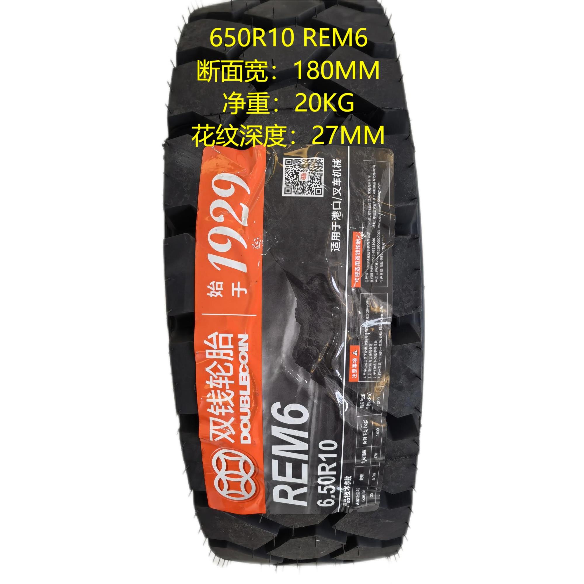 双钱全钢丝轮胎600R9 650R10 28*9-15 825R15 700R12 300R15