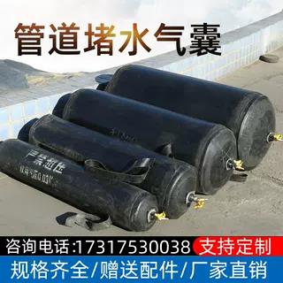 堵水气囊闭水试验市政污水管道封堵气囊橡胶充气止水堵头堵漏加厚