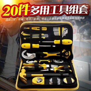 鹰之印 家用工具套装五金工具维修家庭水电工工具箱包多功能组套