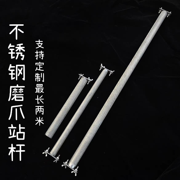 鸟笼站棍鹦鹉站架磨爪磨砂棒磨砂站杆鸟站架站杠不锈钢站杆不锈钢