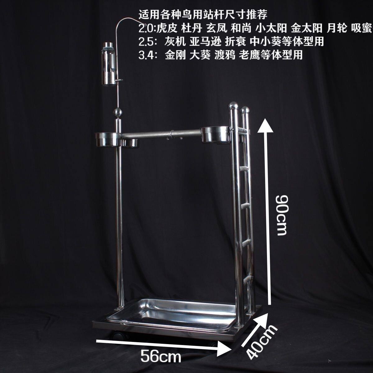 鹦鹉不锈钢站架中大型鸟类鸟架宠物鸟站杆站棍搭配304不锈钢撞针