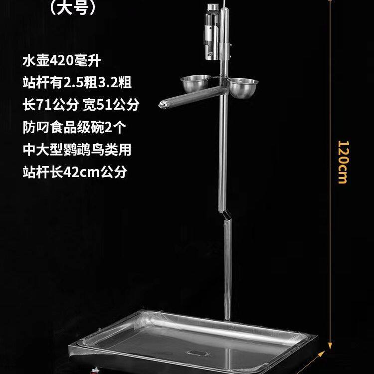 金刚鹦鹉站架鹦鹉站架鸟笼子大型不锈钢金刚葵花折中鹦鹉站架图片
