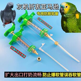 鹦鹉鸟用针筒喂食器送软管手养幼鸟鹦鹉喂水喂奶器用品