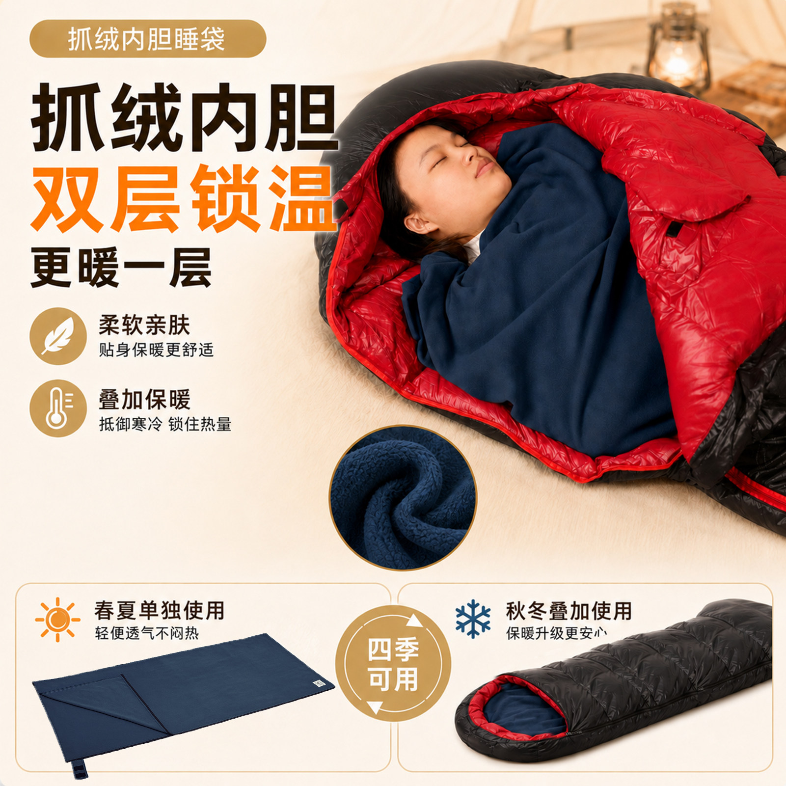 双面抓绒内胆睡袋保暖加厚