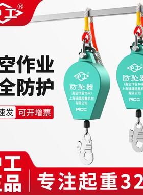 沪工速差自锁器150kg1T3吨双锁止防护18m安全绳高空作业器防坠器