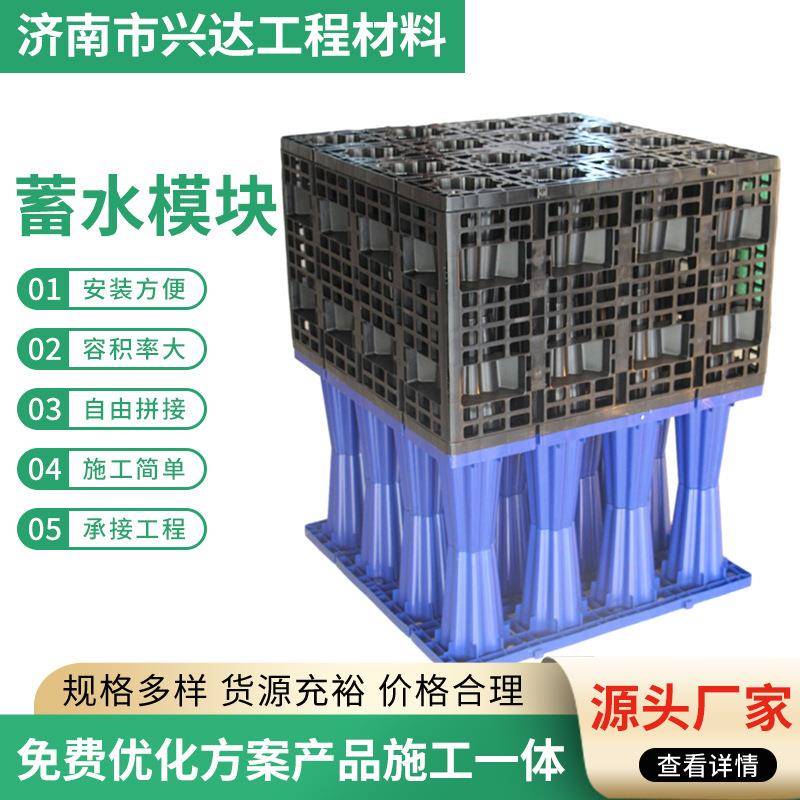 海绵城市雨水PP模块 雨水调蓄水池 塑料模块雨水收集回用系统