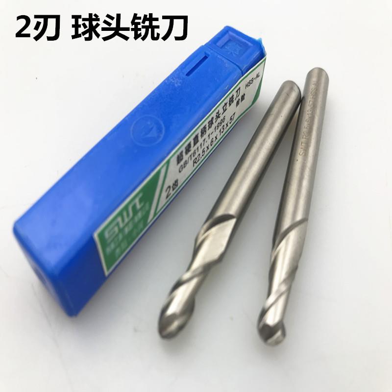 西南工具 球头铣刀直柄 HSS高速刚立铣刀圆弧2刃R0.5R2.5R3R6R12