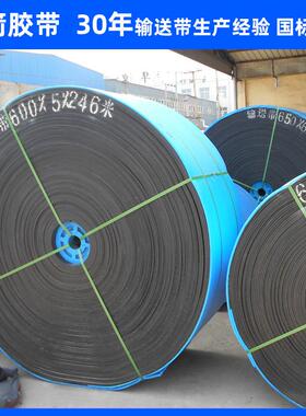 河北蓝箭供应EP80-EP500橡胶输送带矿山用给煤机输送带