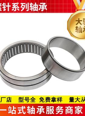 带内圈滚针轴承NKI22/16 NKI25/20 NKI28/20 NKI32/20 NKI32/30