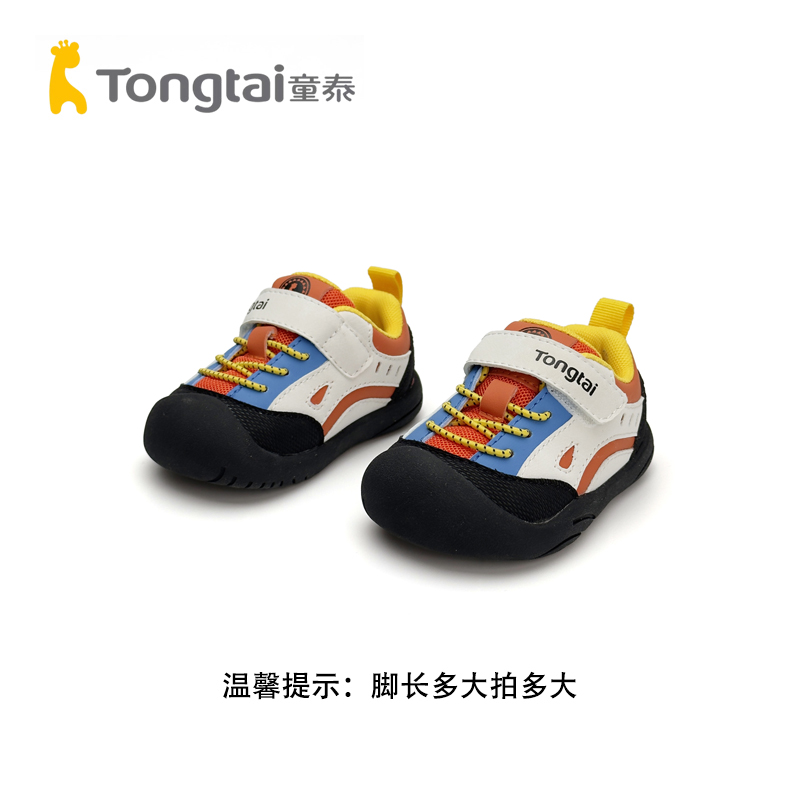 童泰秋季宝宝学步鞋软底儿童鞋透气男童女童鞋子婴儿防滑室内鞋