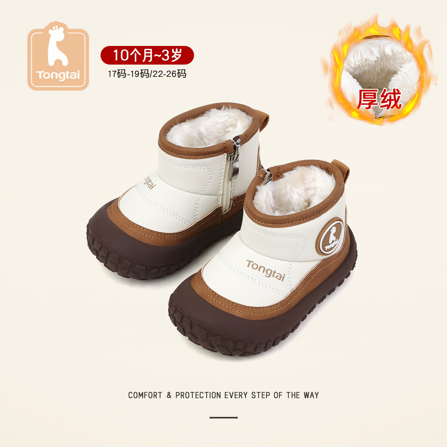 童泰儿童雪地靴冬季新款男童靴子加绒保暖女童户外防滑宝宝棉靴子