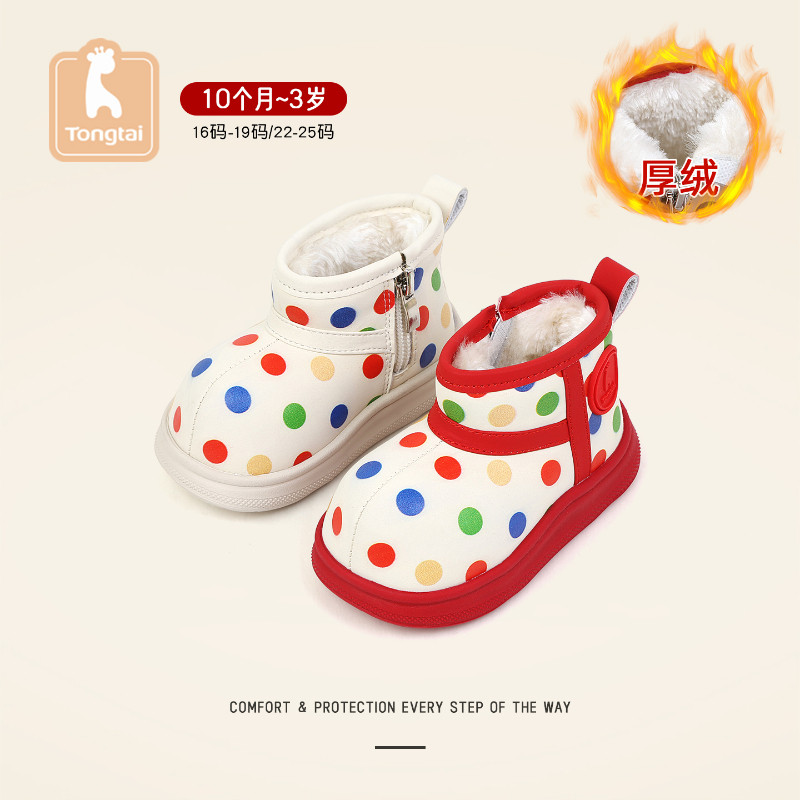 童泰冬季新款加绒儿童雪地靴大棉防水软底女宝宝棉鞋防滑女童鞋,童鞋/婴儿鞋/亲子鞋,雪地靴,淘宝优惠券,粉丝福利购,淘宝优惠卷
