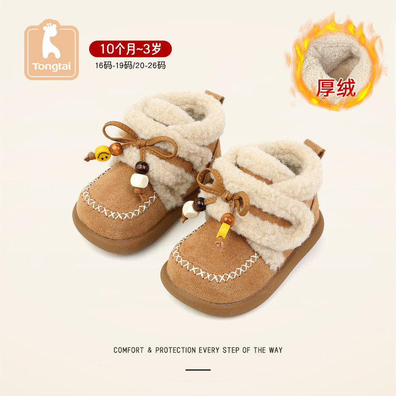 童泰冬季加绒儿童雪地靴软底女童棉鞋防滑短靴1-3岁女宝宝毛毛鞋,童鞋/婴儿鞋/亲子鞋,雪地靴,淘宝优惠券,粉丝福利购,淘宝优惠卷