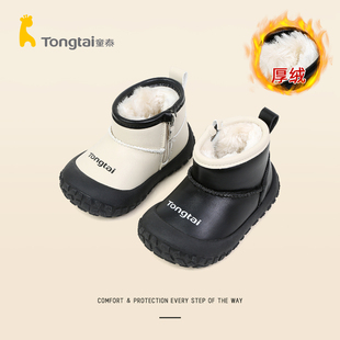 童泰男童棉靴冬季加绒童鞋包头防水宝宝雪地靴软底儿童棉鞋防滑