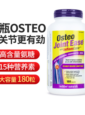 进口Webber伟博氨糖软骨素MSM加强版中老年护关节硫酸氨糖180粒