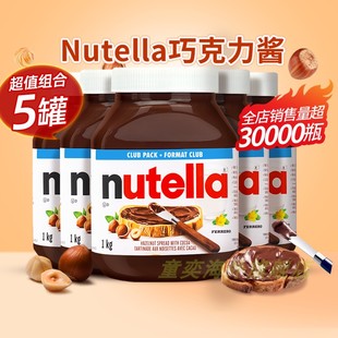 【5瓶装】费列罗巧克力酱nutella能多益榛子可可酱调味烘焙旗舰店
