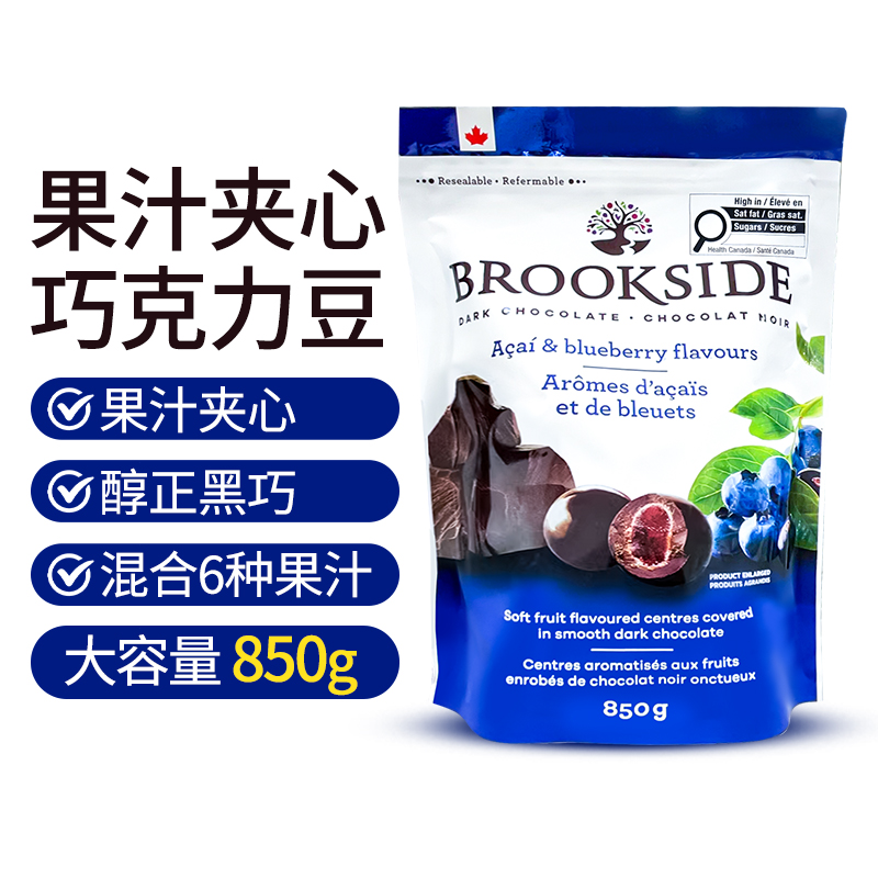 BROOKSIDE果汁夹心巧克力豆850g
