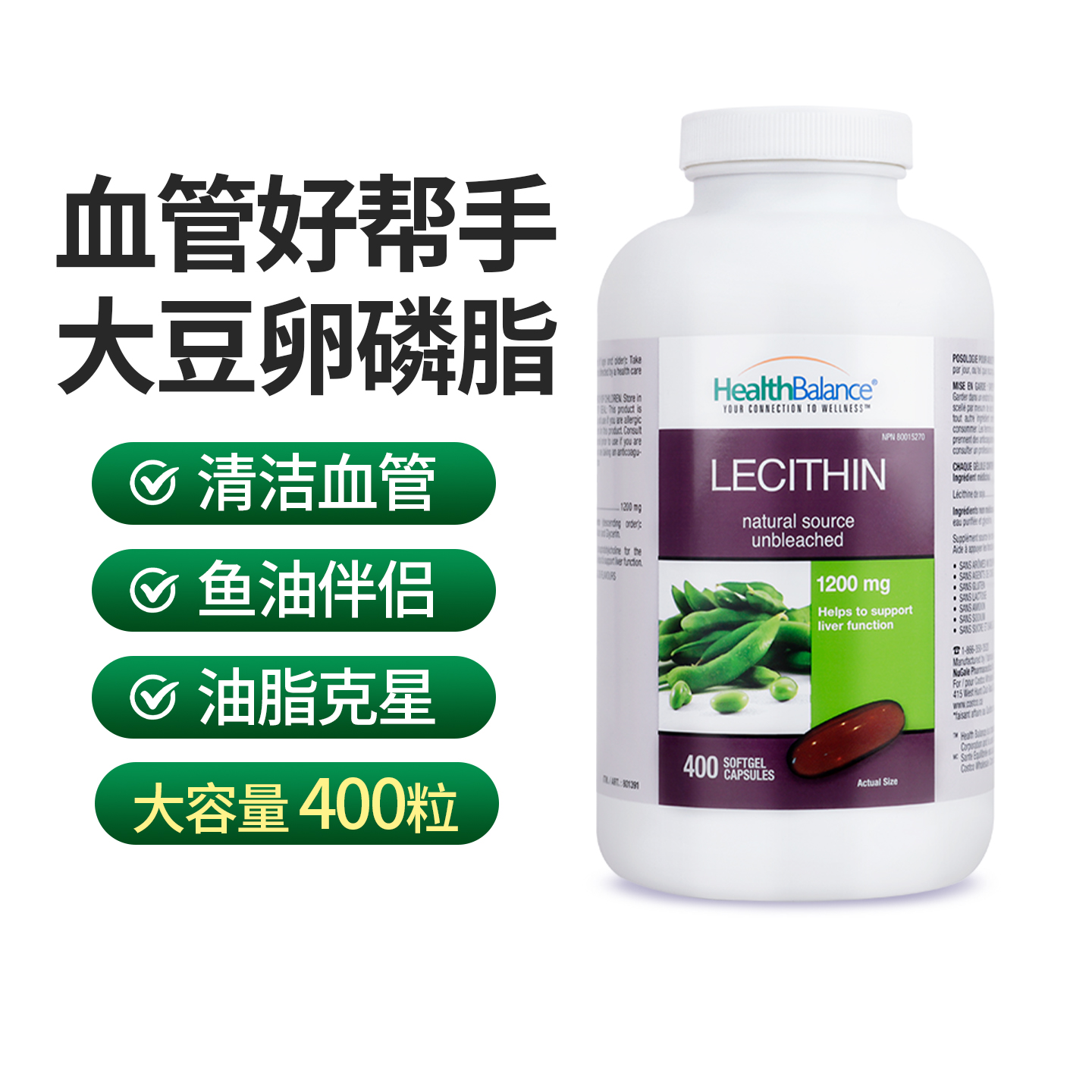 呵护心血健康大豆卵磷脂HB