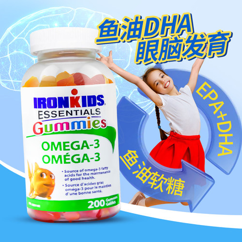 IRONKIDS儿童鱼油DHA软糖200粒