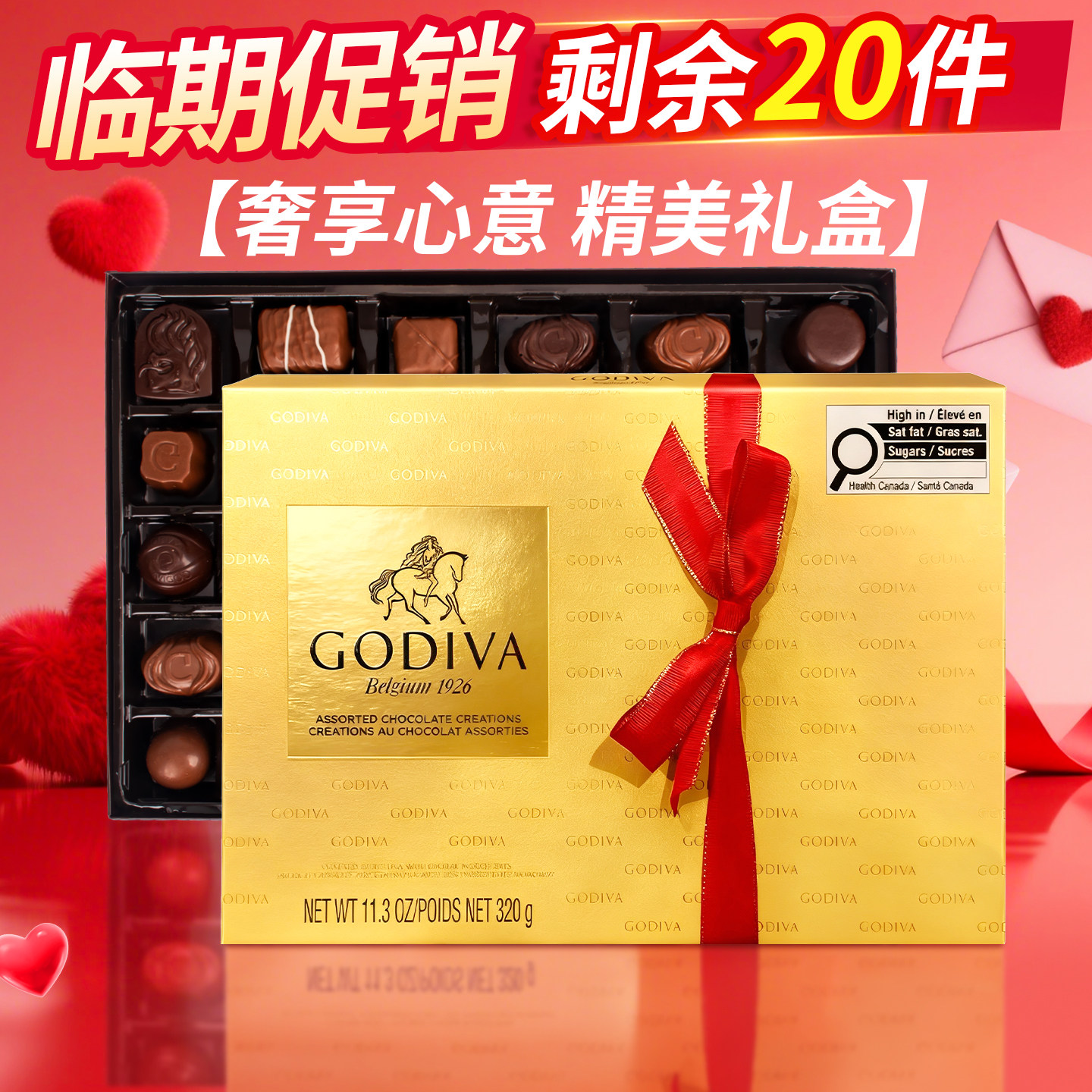 歌帝梵巧克力夹心Godiva节日320g进口高端零食送礼物 临期8月30日