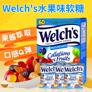 加拿大进口Welchs淳果篮水果汁软糖混合软糖果儿童成人零食1320g