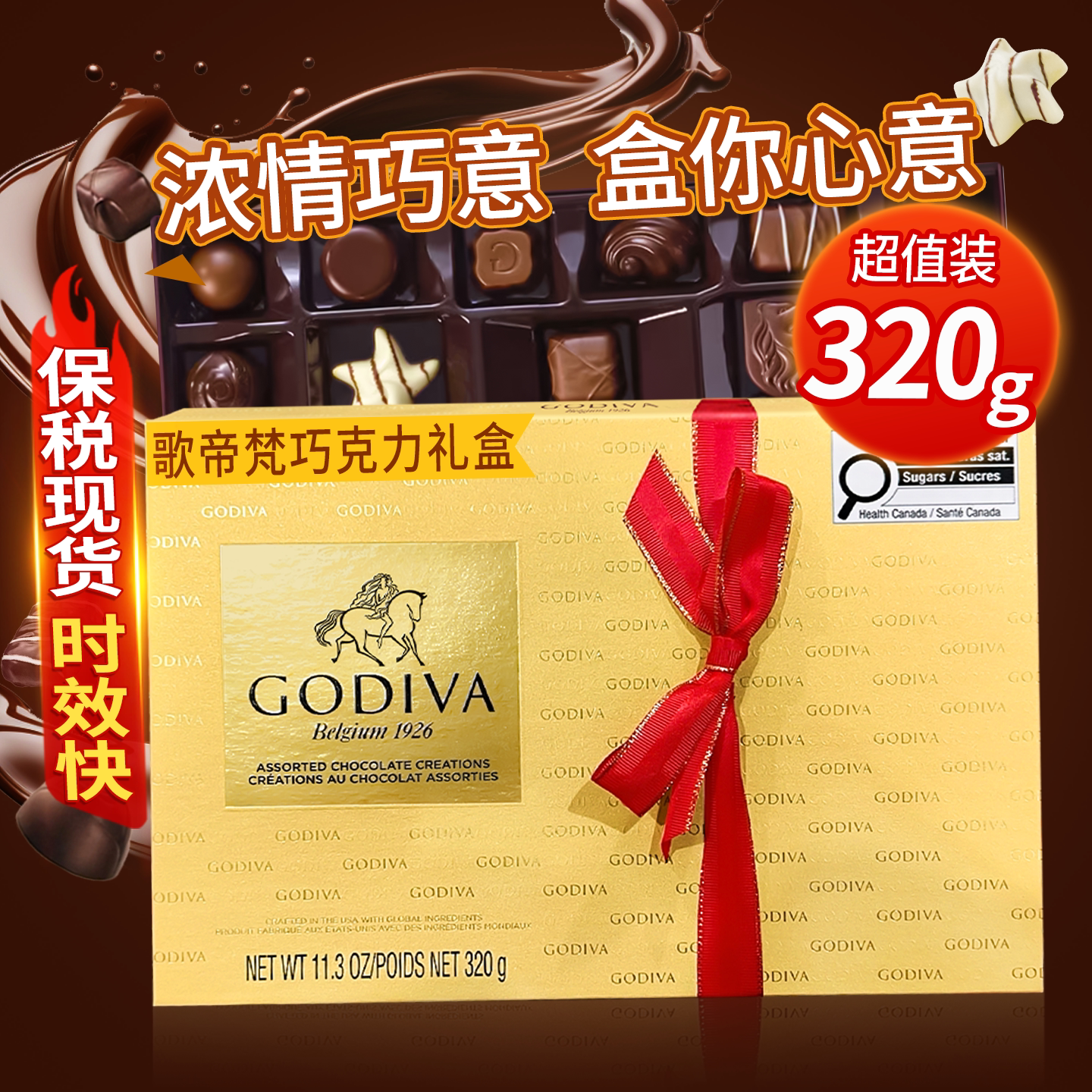 【高端礼物】GODIVA歌帝梵巧克力礼盒27颗装320g混合口味送礼礼盒