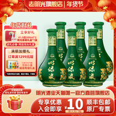 明绿香型白酒 普绿 42度450ml 6瓶 酒厂直营 老明光明绿液