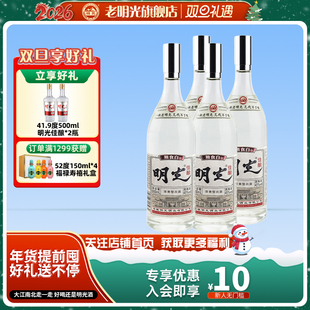 明光佳酿45度950ml纯粮固态酿造浓香型节日送礼白酒 酒厂直营