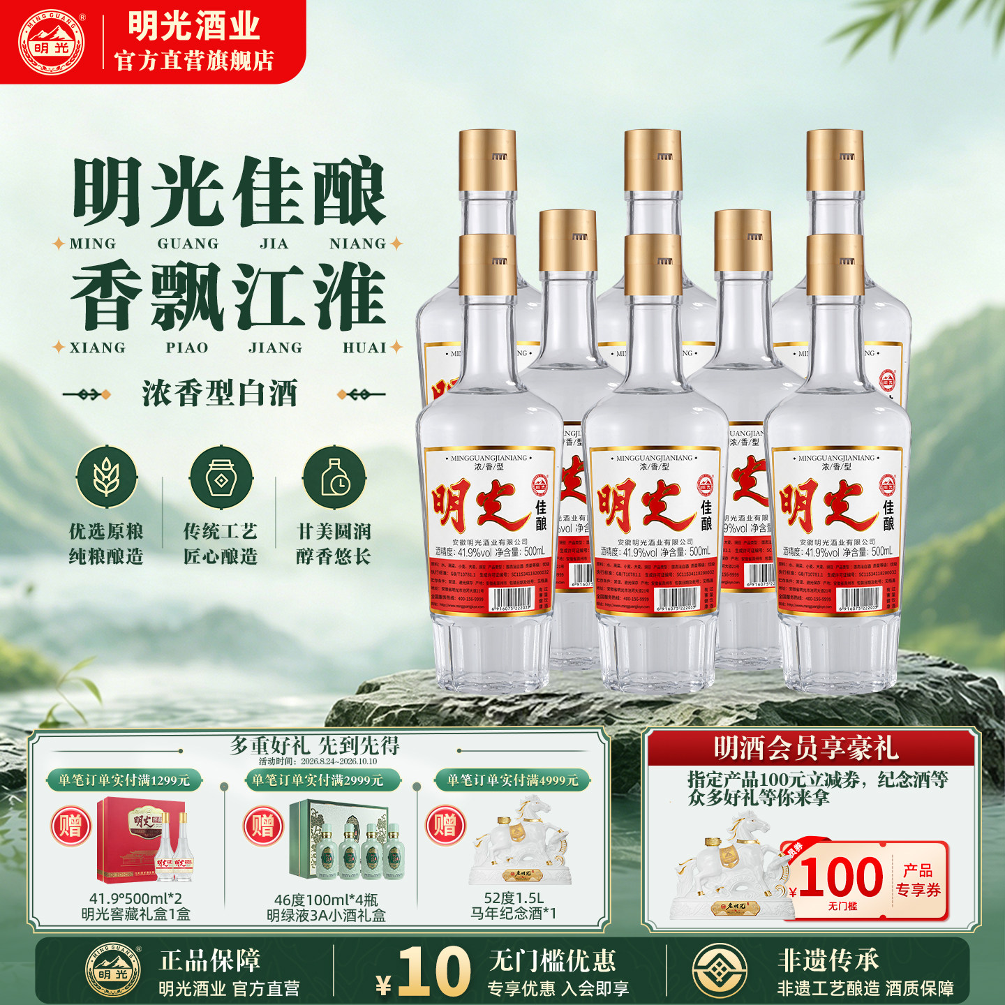 老明光41.9度纯手工酿造白酒图片