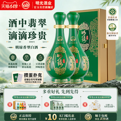 【酒厂直营】老明光明绿御酒4A48度500ml 明绿香型 明绿液4A 白酒