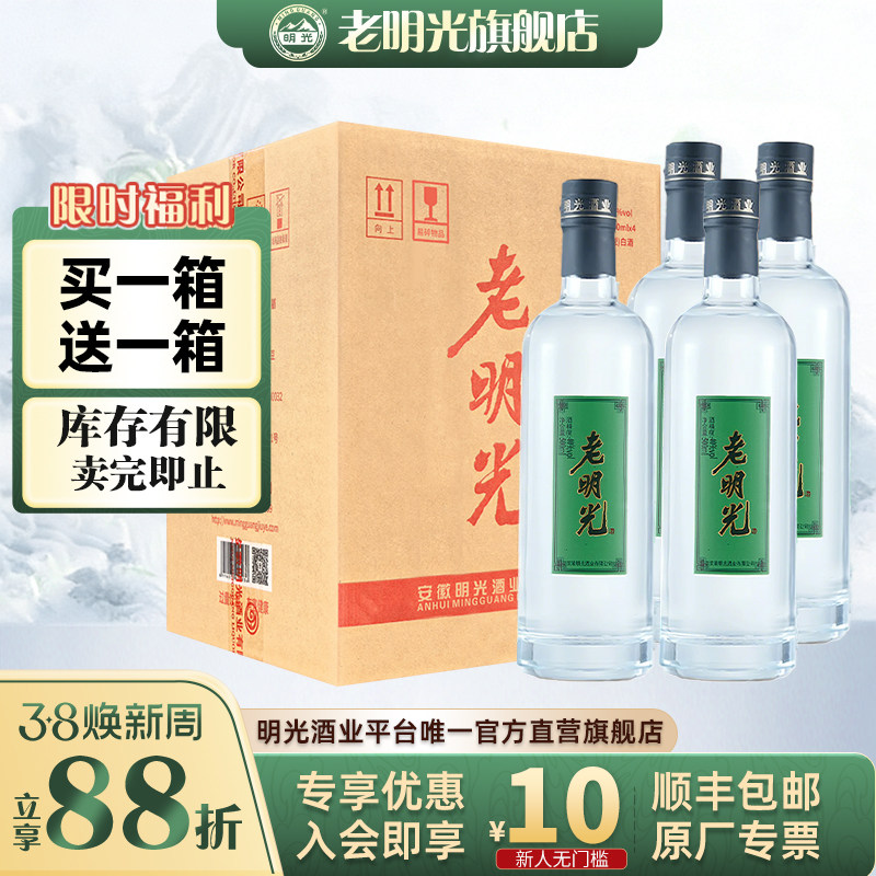 【酒厂直营】老明光40度500ml员工内供纯粮发酵绵柔浓香型白酒